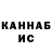 Гашиш гашик Anna Kharchenko