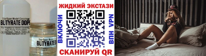где купить наркоту  OMG сайт  БУТИРАТ BDO 33%  Курган 