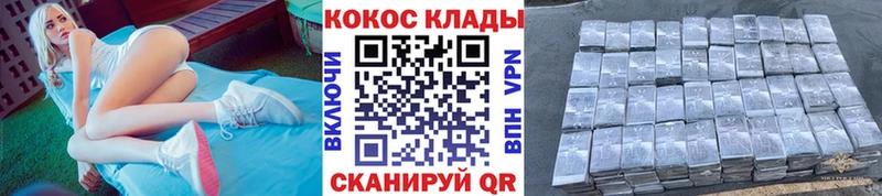 Cocaine FishScale Курган