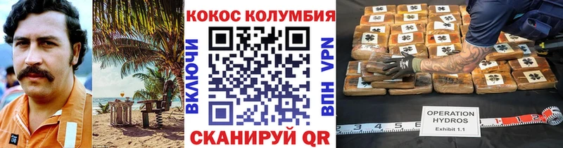 наркота  hydra tor  Cocaine FishScale  Курган 