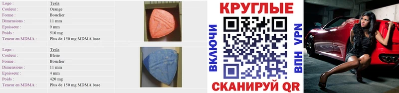 Ecstasy XTC  мориарти формула  Курган 