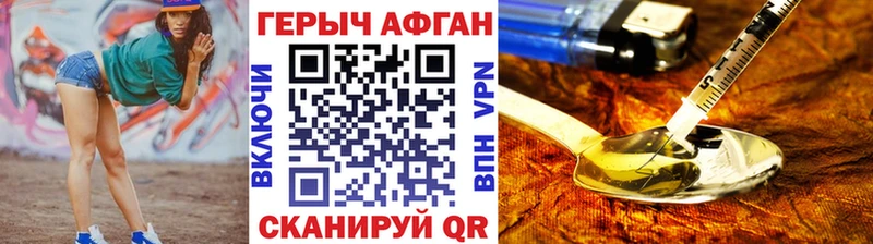 Героин афганец  Курган 