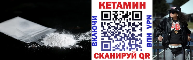 Кетамин VHQ  наркотики  MEGA рабочий сайт  Курган 