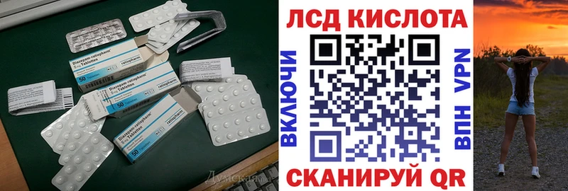 LSD-25 экстази ecstasy  Курган 
