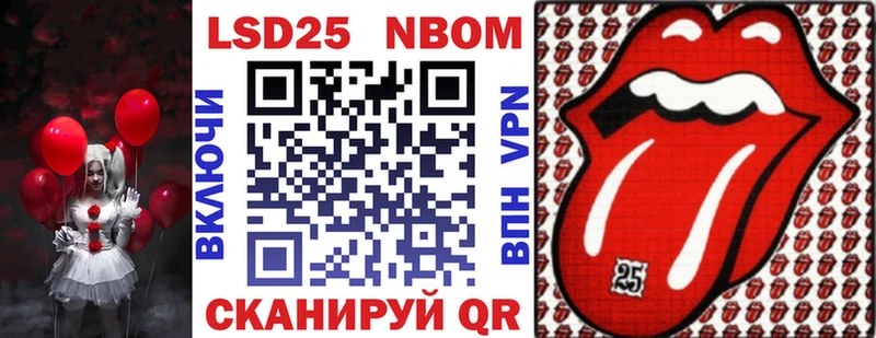 Марки N-bome 1,8мг  как найти   Курган 