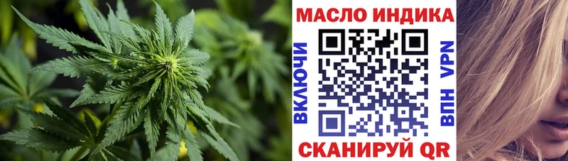 ТГК концентрат где можно купить наркотик blacksprut сайт Курган